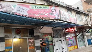 آشپزخانه مرکزی چاشنی