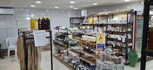فروشگاه محصولات طبیعی نارباج