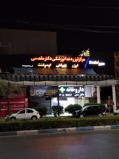 داروخانه دکتر بهمنی