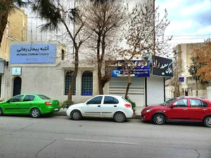 آتلیه پیمان زمانی