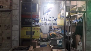 کوشش رادیاتور تبریز