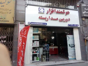 هوشمند افزار آسیا|دوربین مداربسته|دزدگیر اماکن
