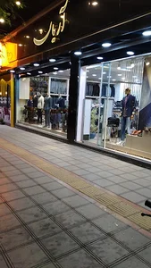 پوشاک کلاسیک اقایان آریان