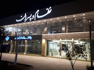Nezam Store