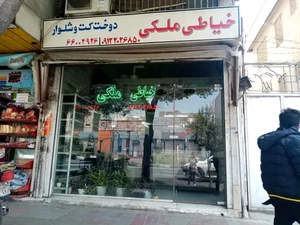 خیاطی ملکی 2