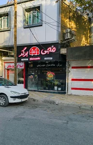 Moji Burger