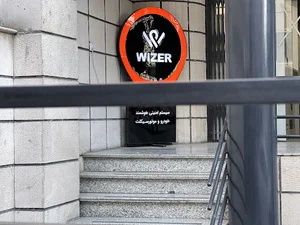 وایزر