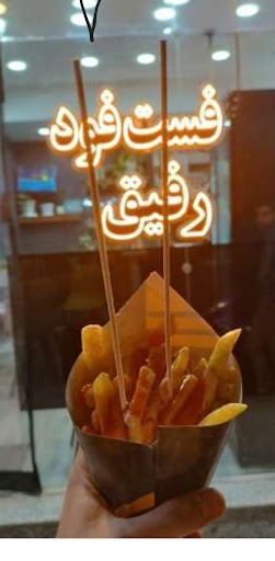خيابان ثارالله نبش گلستان فست فود رفقا