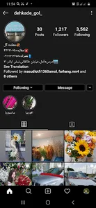 دهکده گل مشایی Dehkade gol