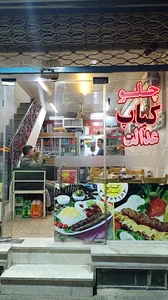 رستوان عدالت