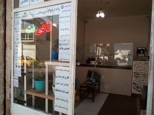 افق