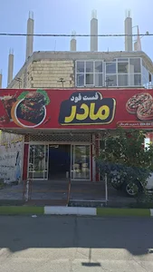 فست فود 7
