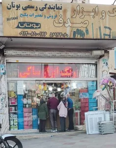 ابزار ساکی 3