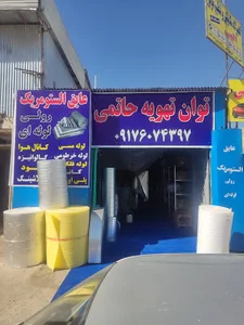 توان تهویه حاتمی