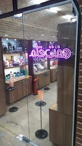 فروشگاه هفت قلم