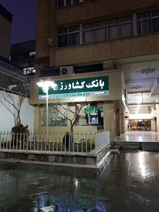 بانک ملی