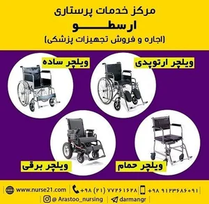 تجهیزات پزشکی و بیمارستانی ارسطو 5