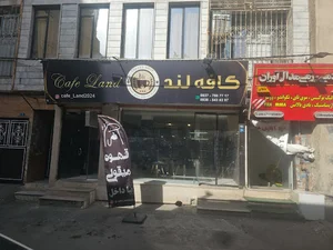 کافه لند