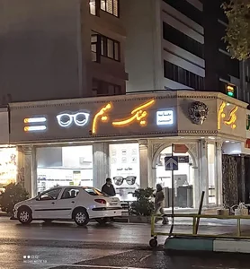 عینک میم 3