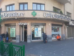 داروخانه شبانه‌روزی رامین 2