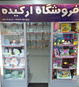 فروشگاه ارکیده 2