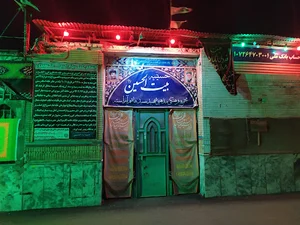 حسینیه بیت الحسین (علیه السلام)