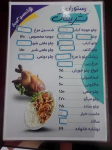 رستوران تشریفات
