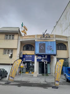 لوازم خانگی ماندگار