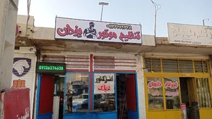 تنظیم موتور یزدان
