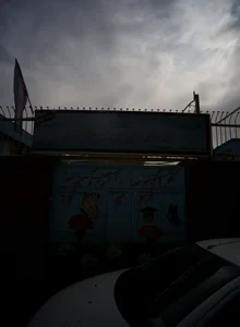 پیش دبستانی و دبستان پسرانه غیر دولتی جوانه امید 2