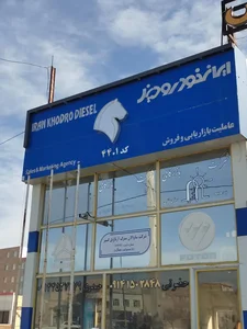 نمایشگاه ماشین اکتروس 2