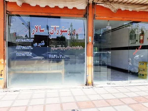 رستوران سالار 3