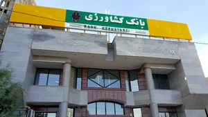 بانک کشاورزی