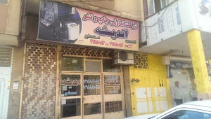 چاپخانه اندیشه