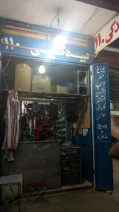 یدکی 110