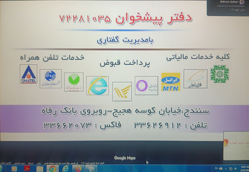 شناسنامه گفتاری