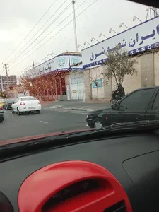 بیمه ایران شعبه ممتاز شرق 4