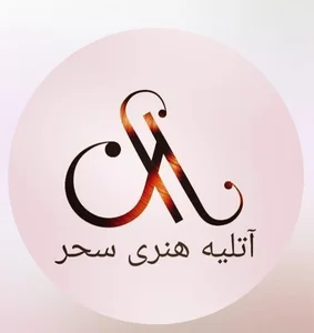 گالری سحر