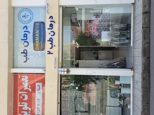 تجهیزات پزشکی درمان طب 2