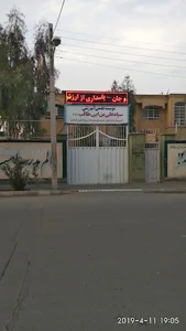 Emam Ali School