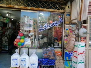 سوپر مارکت اکبر