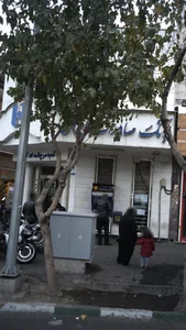 بانک صادرات شعبه آبشار 4