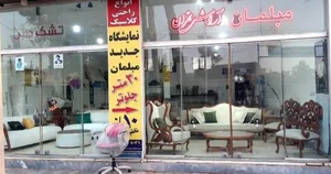 مبلمان آرامش تهران 2