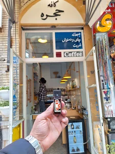 کافه حجره