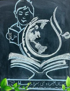 دبستان غیر دولتی ملل 2