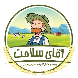 فروشگاه محصولات ارگانیک آقای سلامتی