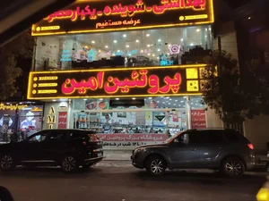 فروشگاه بزرگ پروتئین امین 3