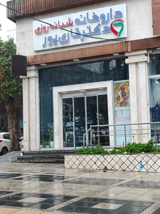 داروخانه دکتر قاری پور 2