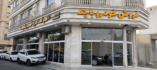 اتوگالری خورشید