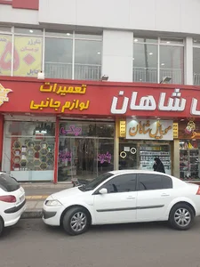 موبایل شاهان